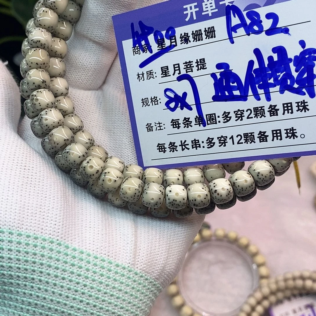 吊坠星月菩提A82:::::::;:;::