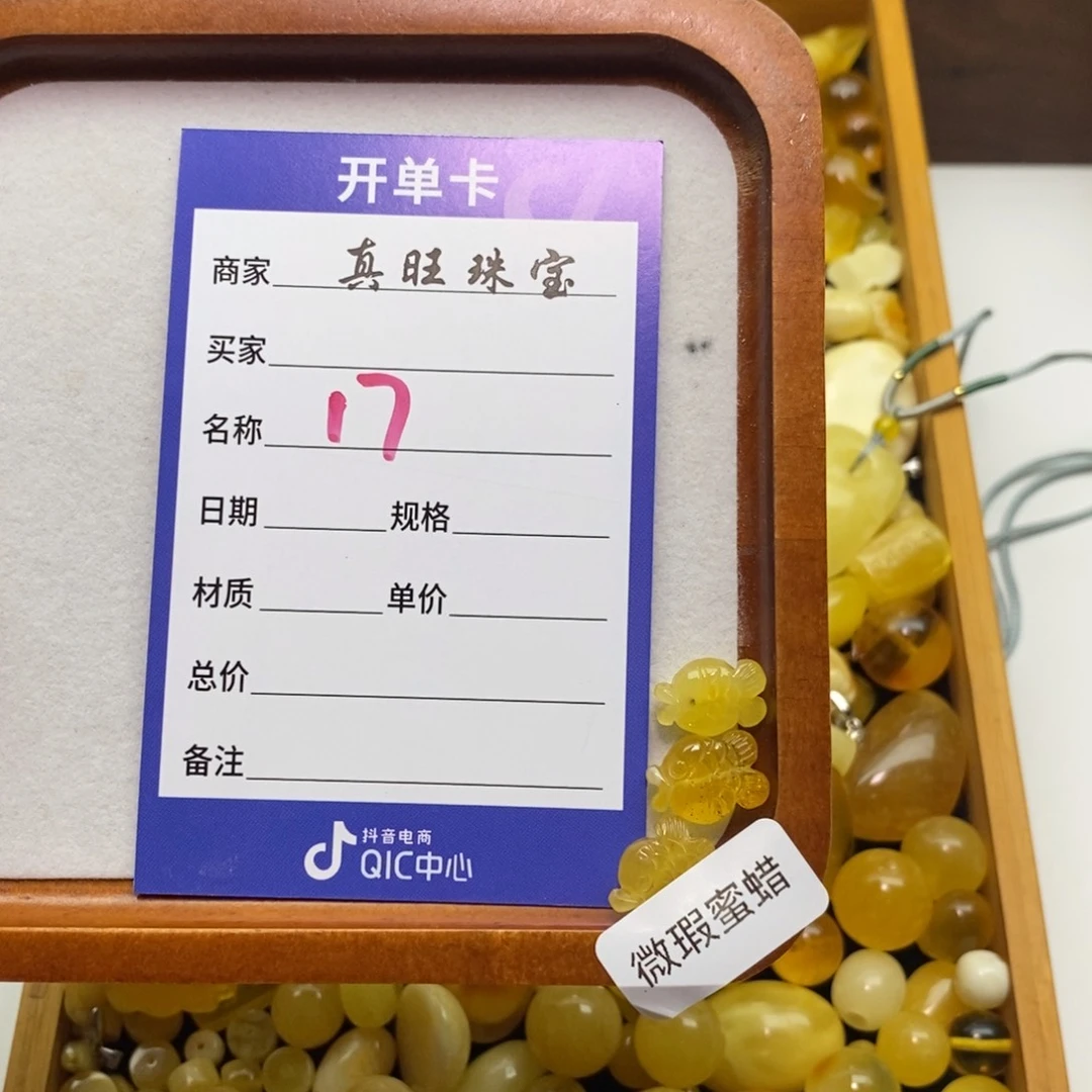 琥珀未镶嵌裸石微瑕3个小鱼