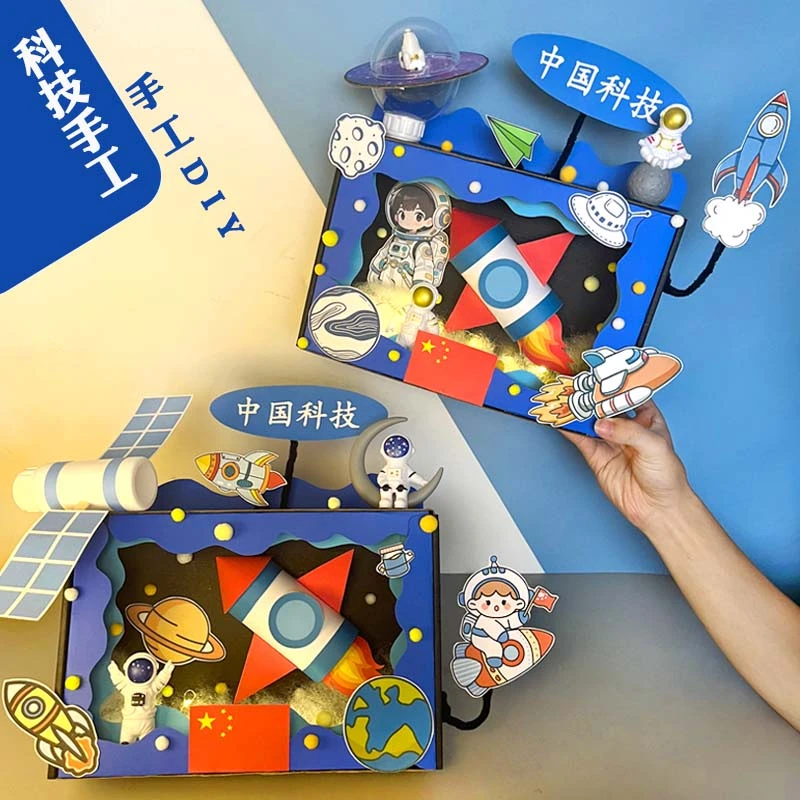 国庆节火箭手工diy材料包航天款模型太空主题幼儿园学生作品火箭
