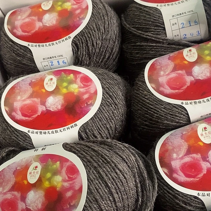 陌***雨羊毛织美惠碳麻灰1斤价格