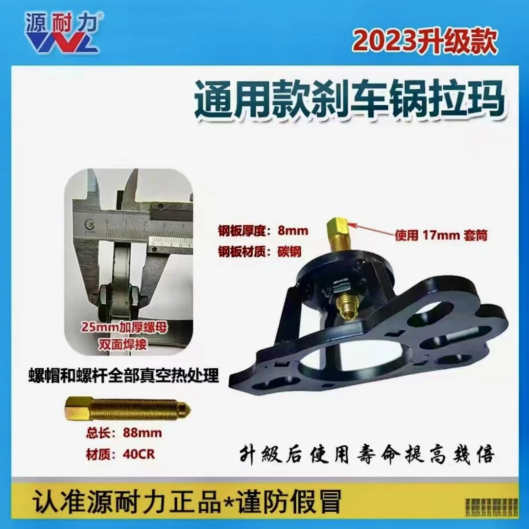 源耐力电动三轮 四轮车刹车锅拉马 拉力器 轻松拉出生锈刹车锅