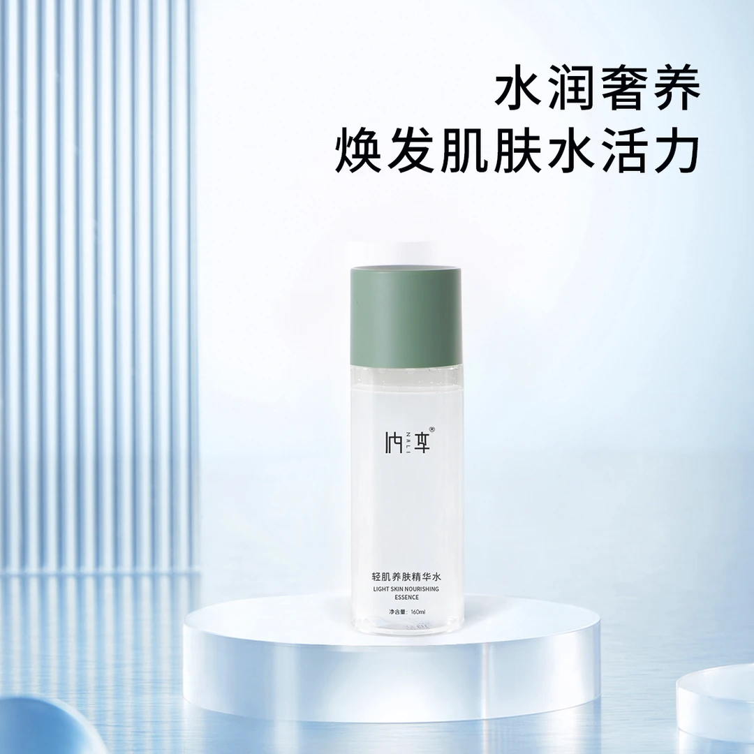 纳李轻肌养肤精华水NL076