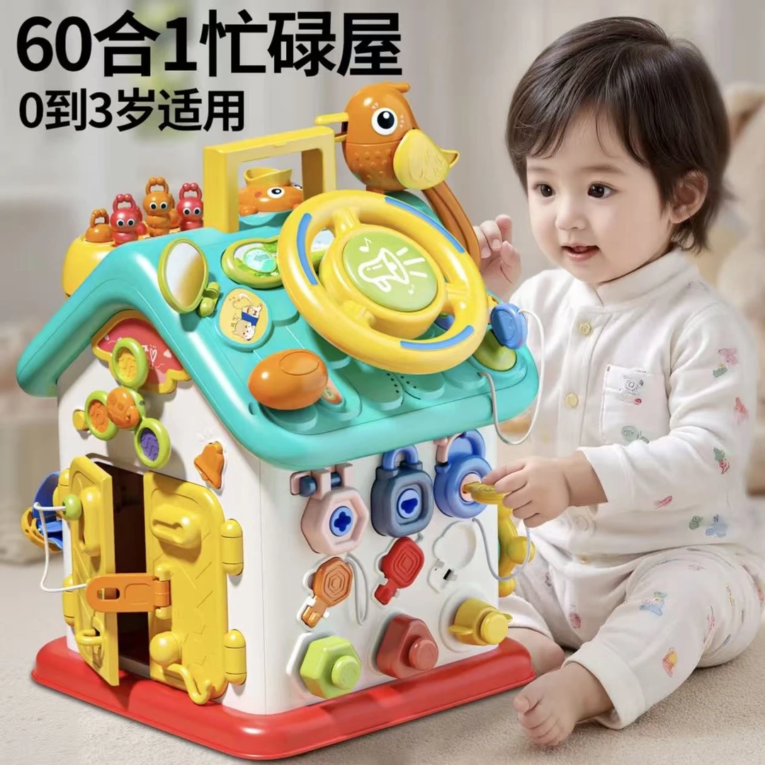 婴儿六面忙碌屋蒙氏早教益智蒙特梭利玩具儿童宝宝多功能精细动作