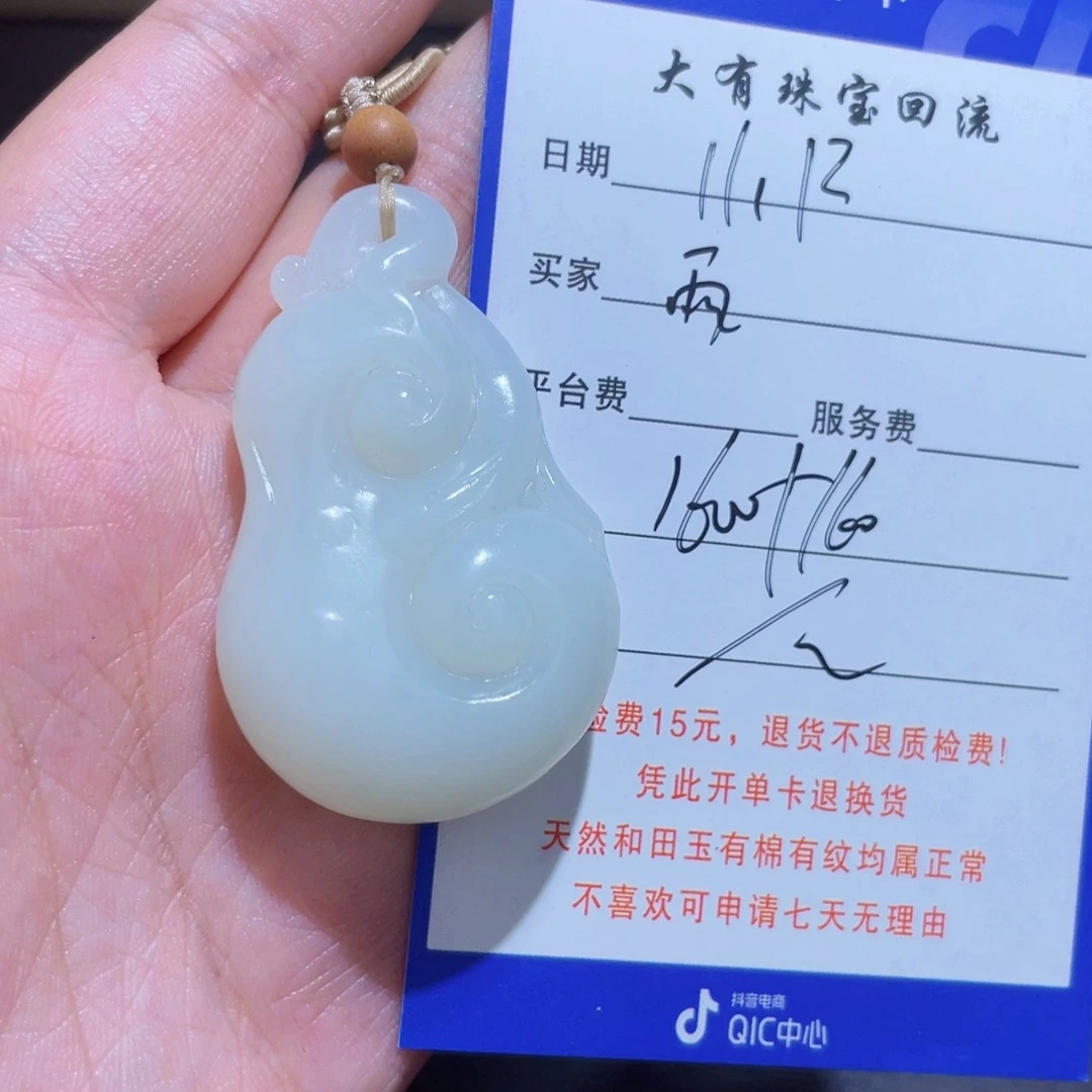 颈饰未镶嵌和田玉雨*2