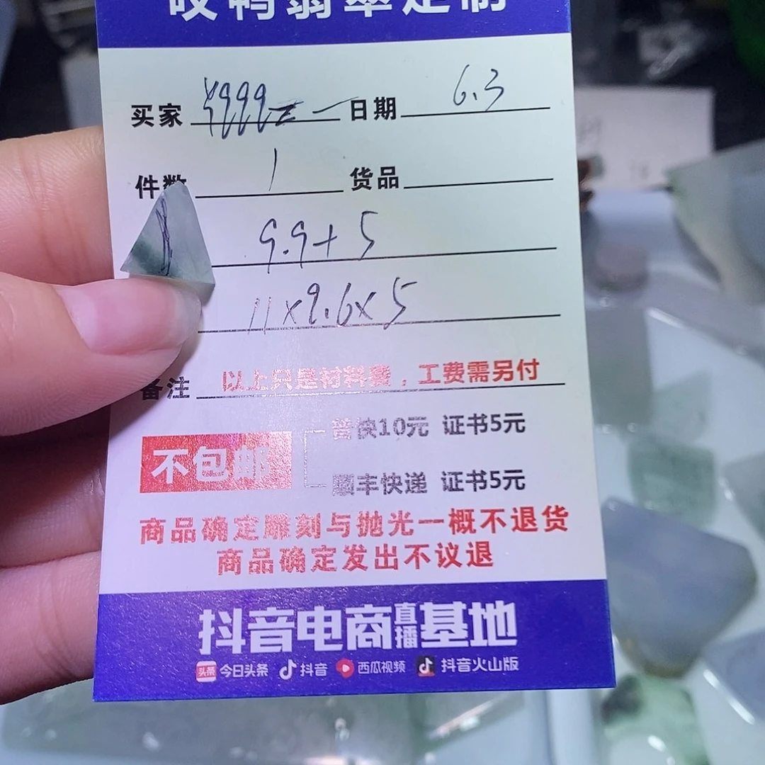 定制翡翠未镶嵌Y****_天然缅甸A货翡翠材料