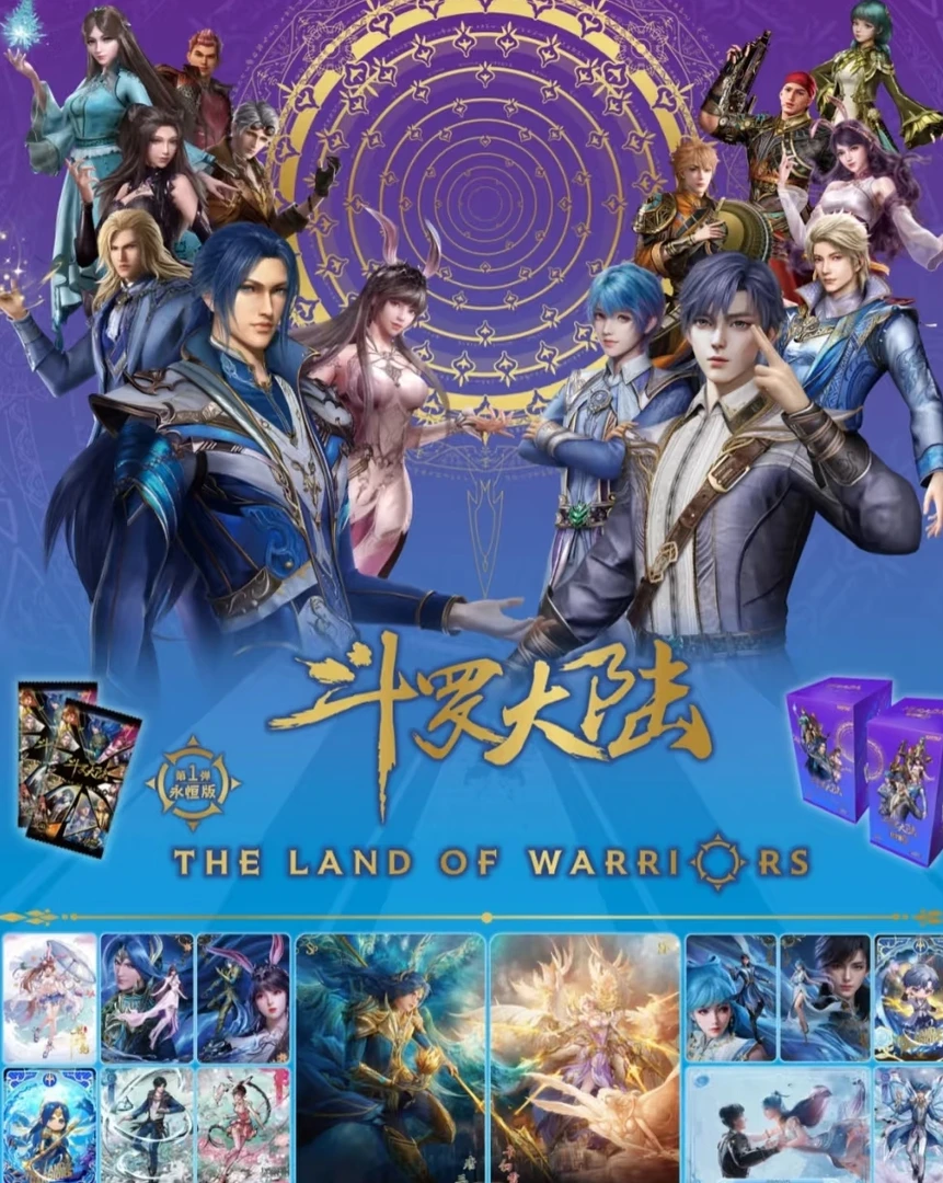 【平拆/点盒】斗罗大陆永恒包-【现编】