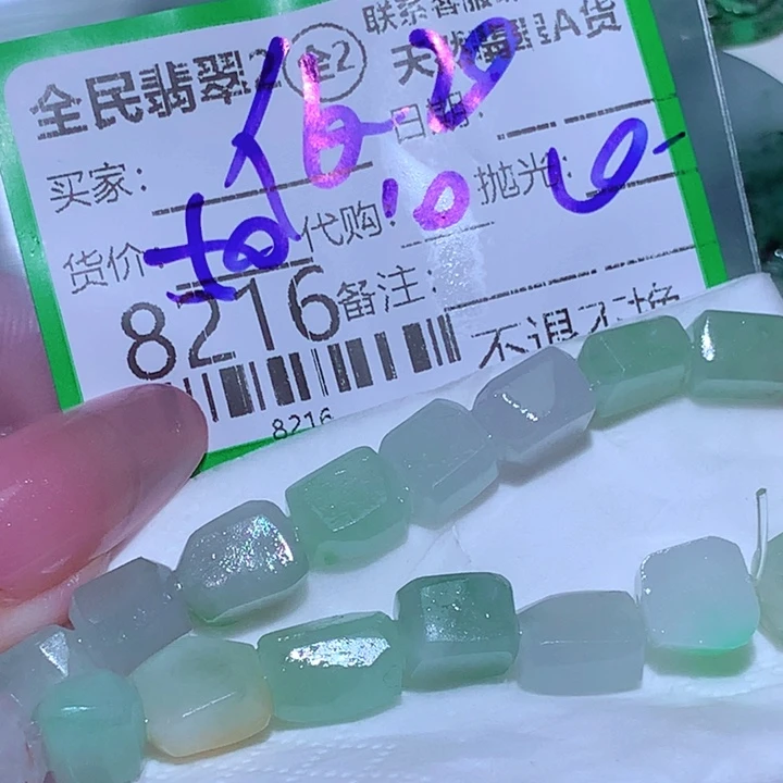 岐***2定制翡翠未镶嵌我