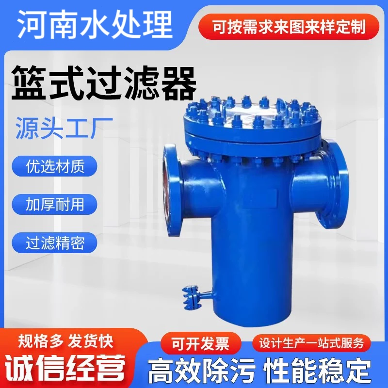 不锈钢篮式过滤器快开直通管道除污器毛发颗粒拦截滤网