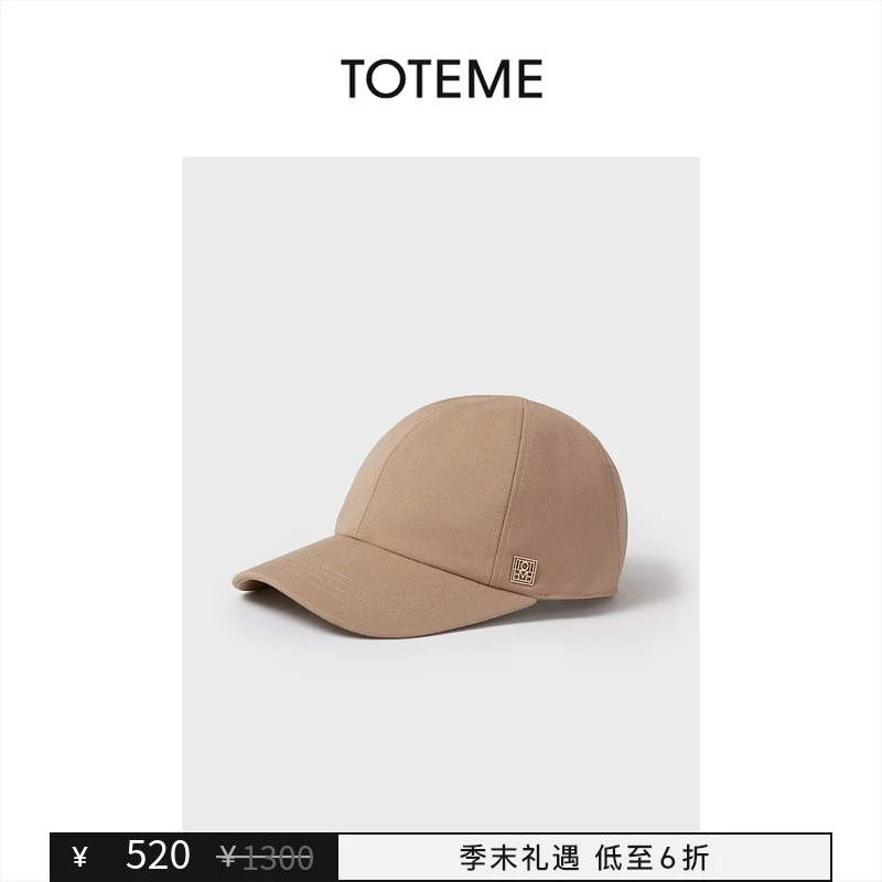 【季末礼遇】TOTEME女士卡其色棉质棒球帽