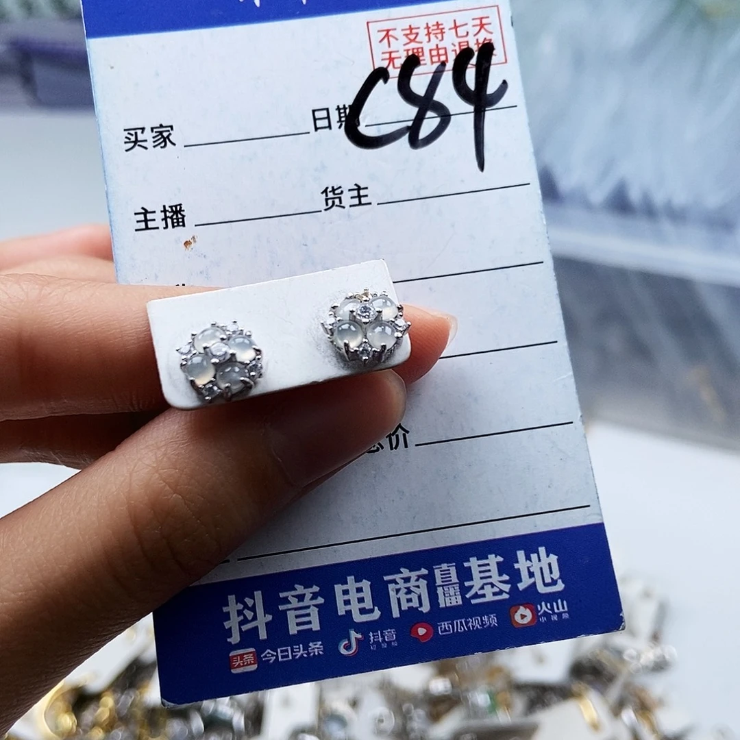 翡翠未镶嵌戒指耳钉