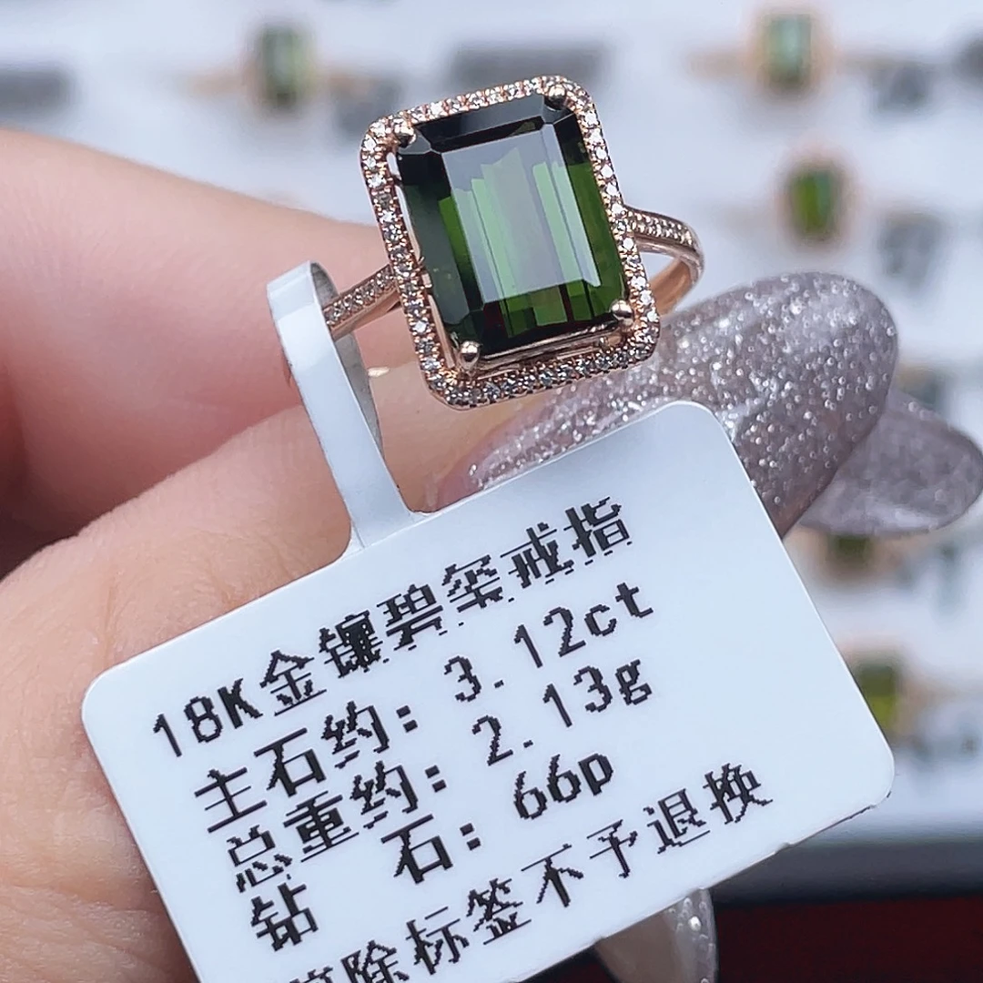 18K金镶嵌戒指碧玺