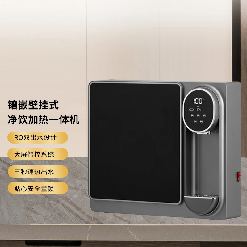 家用商用净水器厚膜即热直饮机壁挂饮水过滤管线机加热净饮一体机