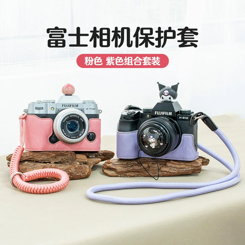 富士xt50保护套XT30二代相机包X100VI粉皮套xs20紫xt5底座壳配件