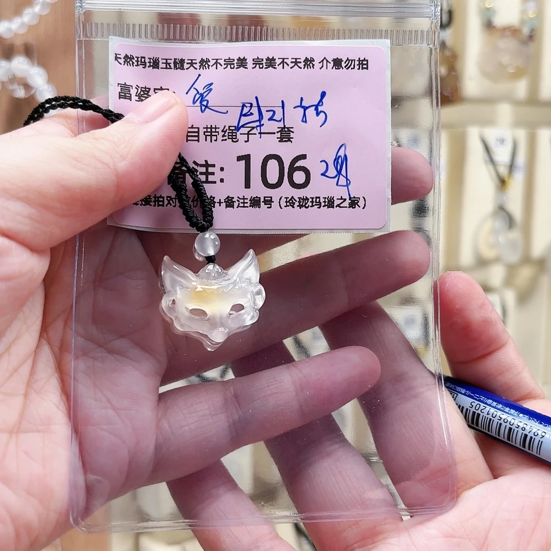 玛瑙/玉髓颈饰未镶嵌爱**天