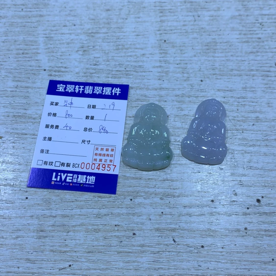 【闪购商品】翡翠把件未镶嵌用****生