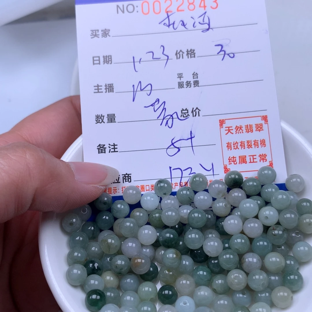 翡翠手链足铂镶嵌桃*?