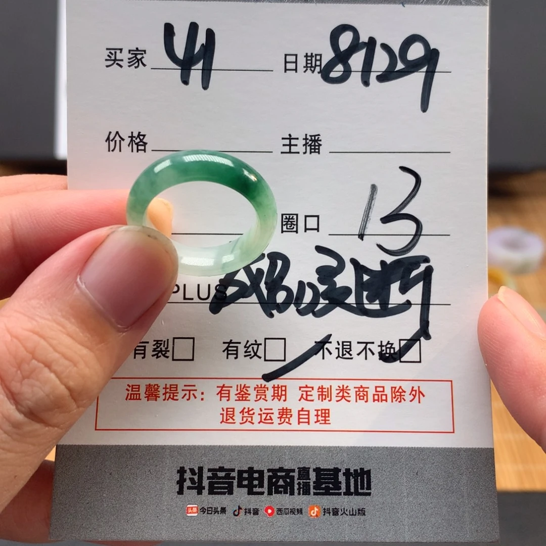 未镶嵌戒指翡翠七夕41