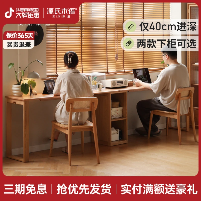 源氏木语实木书桌抽屉家用橡木双人电脑桌并排办公桌窄款Y101X03