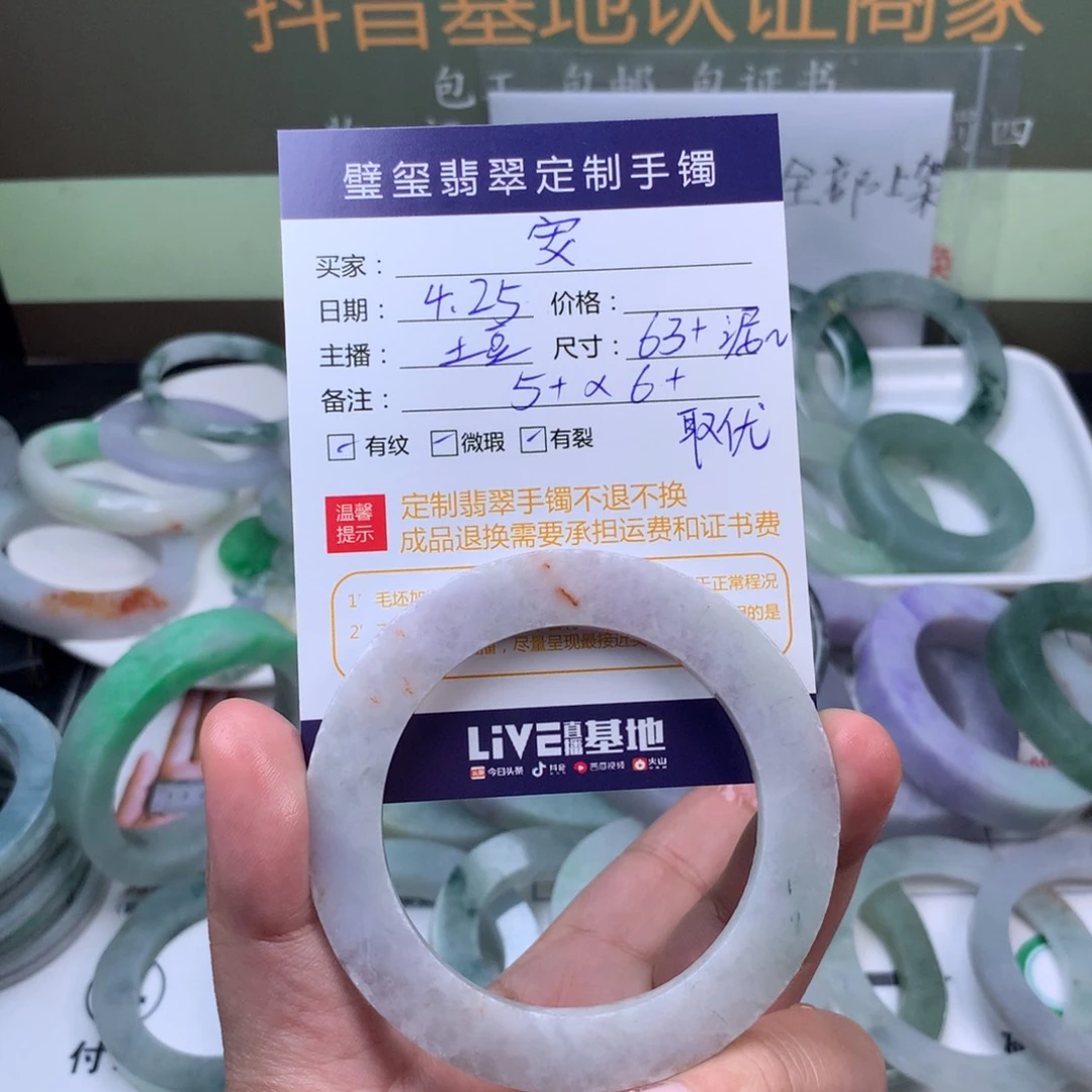 【闪购商品】定制翡翠手镯定制不退换未镶嵌安
