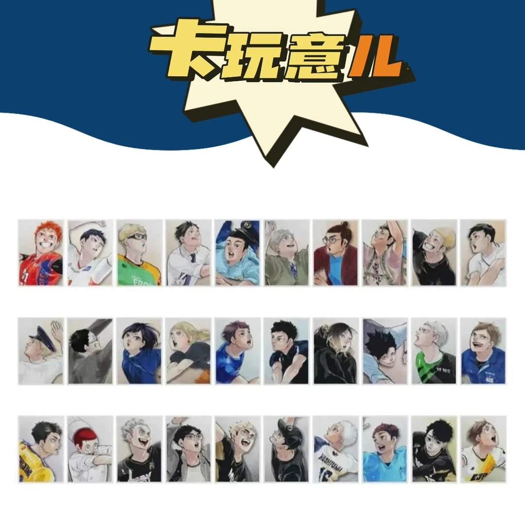 【拆卡】排球少年 十周年原画 拍立得相卡 正版潮玩盲盒(盲袋代拆)