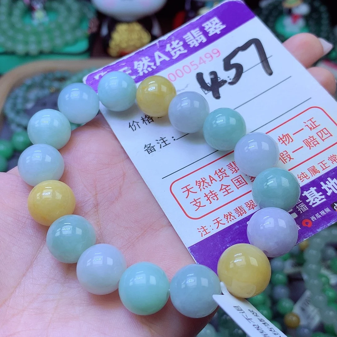 未镶嵌手链翡翠13+