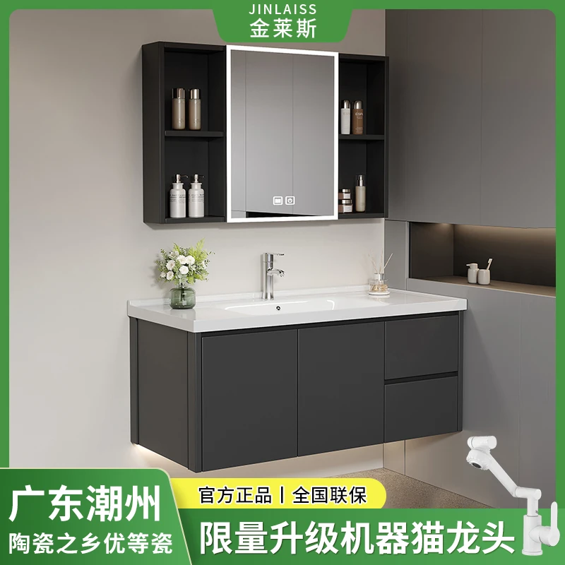 【JINLAISS金莱斯】陶瓷一体盆蜂窝铝浴室柜简约风卫生间洗手盆卫浴
