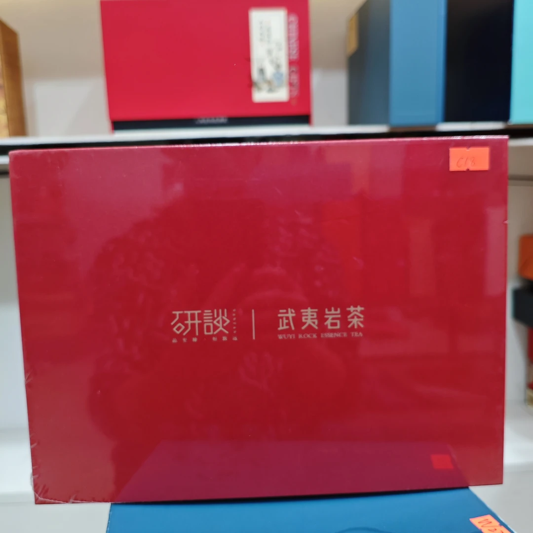 孤品C18 礼盒瑕疵+茶叶没有手提袋 介意勿拍