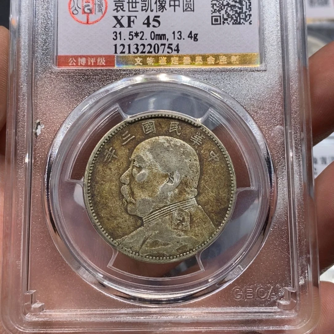 银瀚海收藏文物商店0754