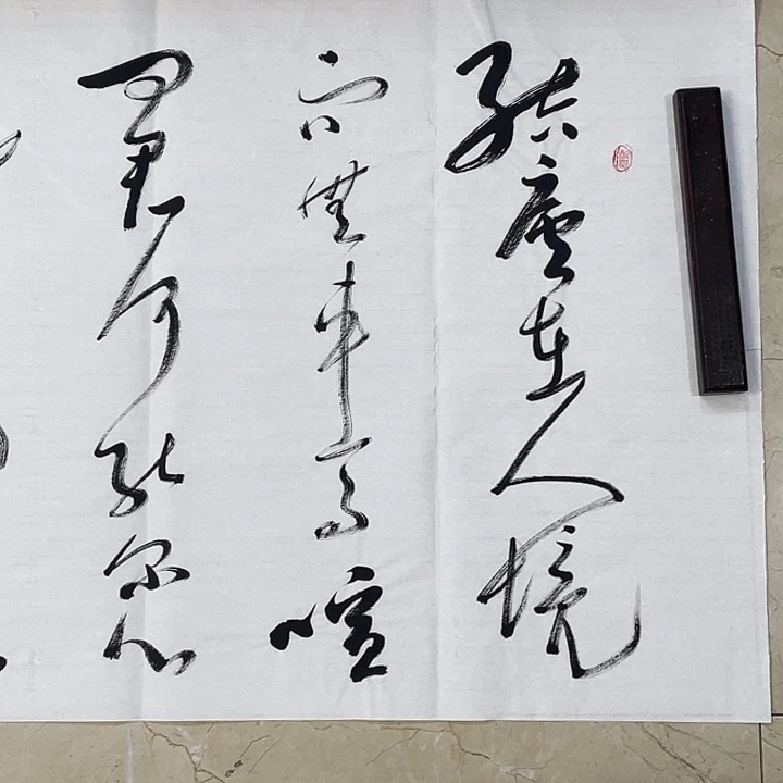 书法Lvqinzhenshufa