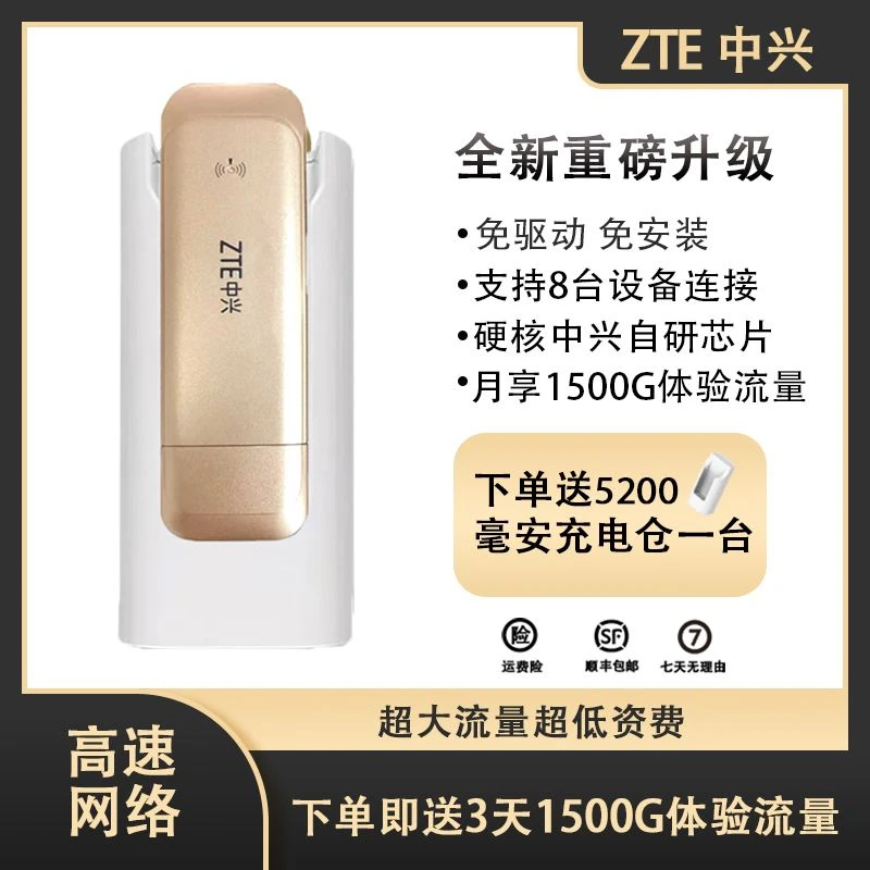 ZTE/中兴新款F31全新升级便携支持支持流量无限卡随身wi-fi随身带