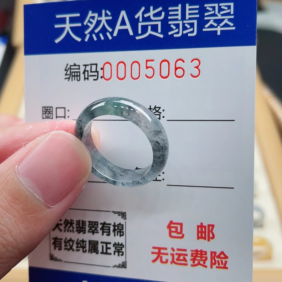 翡翠戒指未镶嵌好天然翡翠Ａ货圈口17