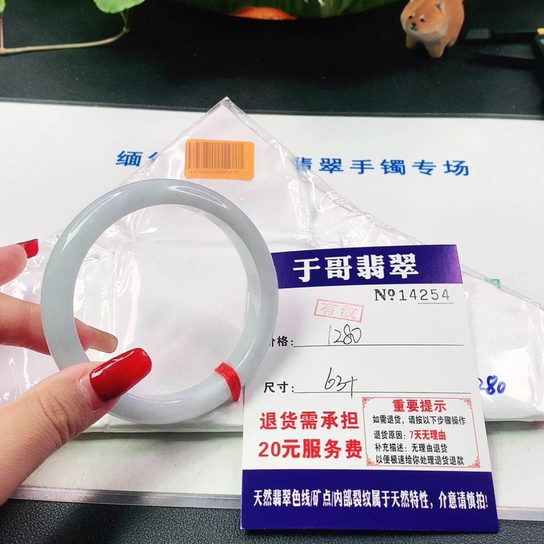 【闪购商品】翡翠手镯未镶嵌蔷**开254……