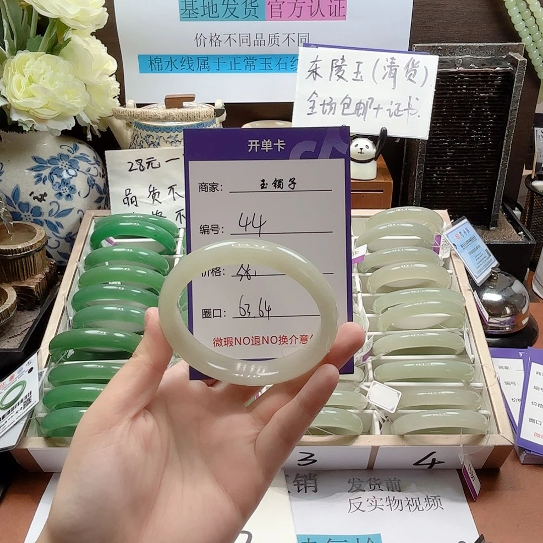 石英质玉未镶嵌手镯44