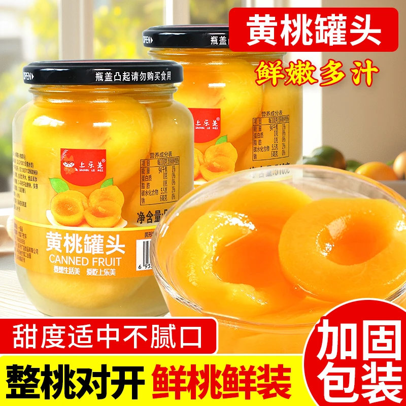 黄桃罐头510g*4瓶新鲜黄桃水果超大瓶砀山正品整箱商用餐饮批发