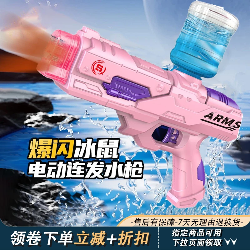火光冰鼠爆电动水枪儿童脉冲手自一体电动玩具冒火焰水枪带灯光