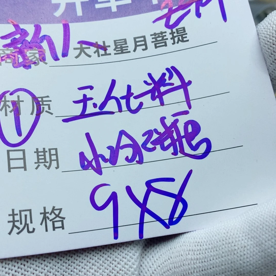 星月菩提吊坠星月菩提
