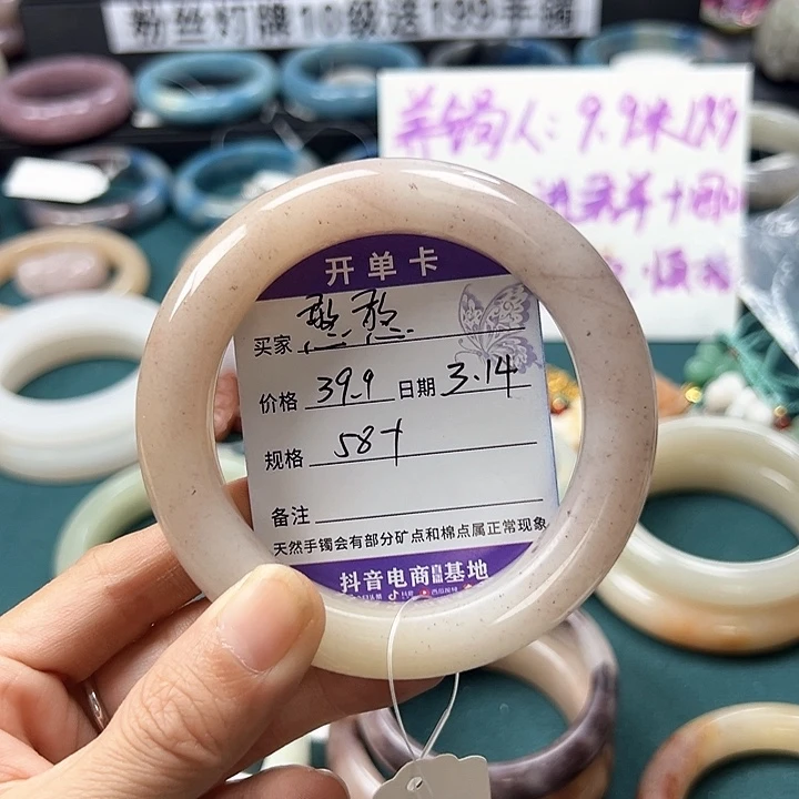 石英质玉未镶嵌手镯?*憨