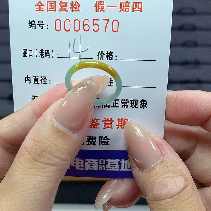 翡翠戒圈未镶嵌      6570