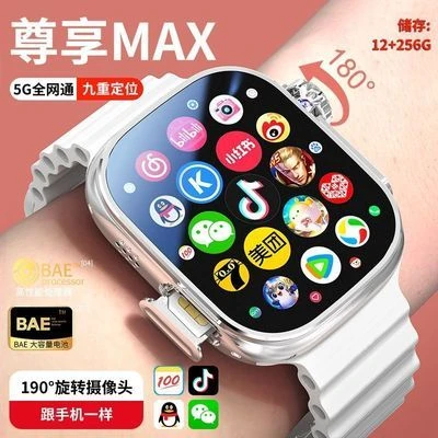 华强北S10Ultra2可插卡顶配蜂窝版小苏米SU9智能手表微信抖音学生