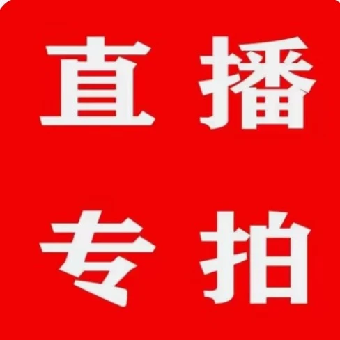 纪念钞置顶专拍链接