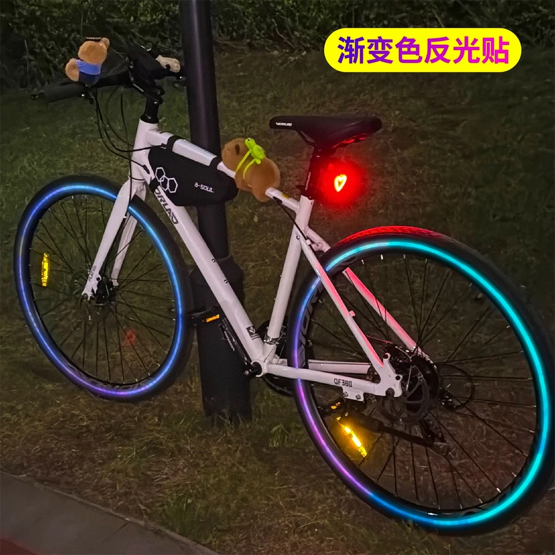 自行车反光条轮毂贴反光贴电动儿童自行车平衡车自粘警示车轮装饰