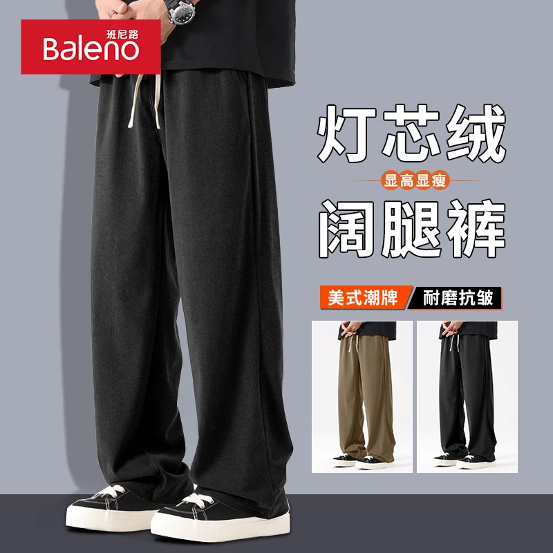 班尼路美式休闲裤男款2025新款垂顺灯芯绒阔腿裤春秋大码直筒裤X