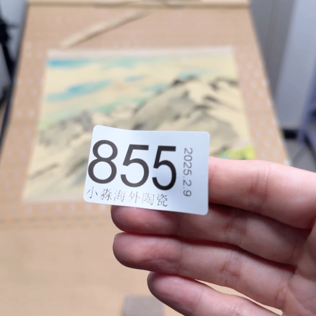 【闪购商品】木**画易水严选中古字画