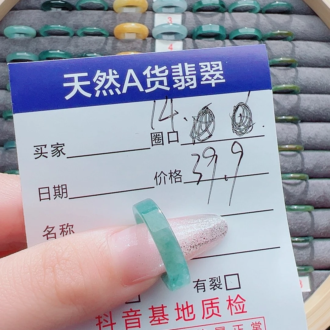 翡翠戒指未镶嵌L*C戒圈