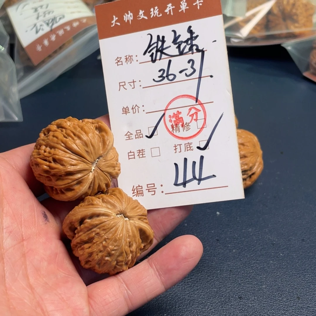 把件文玩核桃文玩核桃44