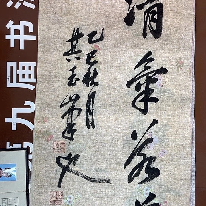 书法书法作品多次获奖