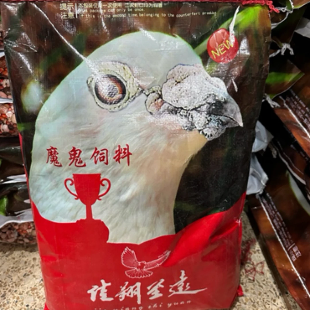 天津佳翔魔鬼饲料 鸽子粮食魔鬼鸽粮