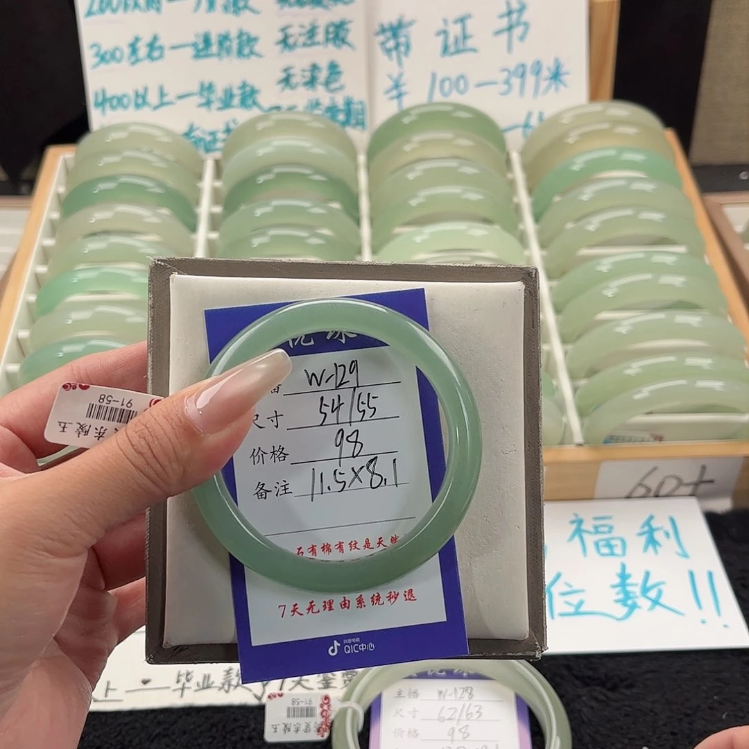 未镶嵌手镯石英质玉