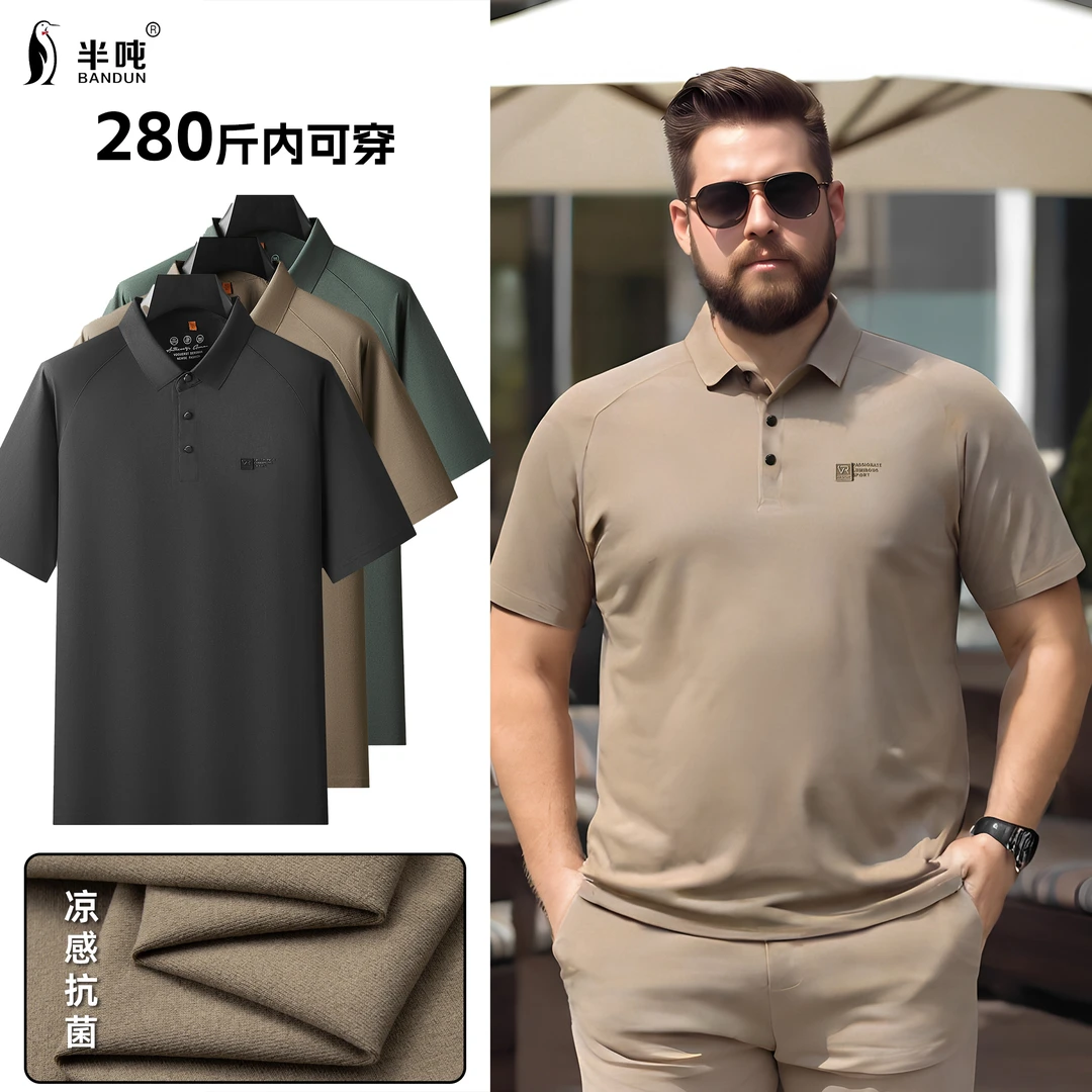 【商务休闲】夏季大码男士百搭上衣简约纯色翻领POLO衫时尚T恤29809