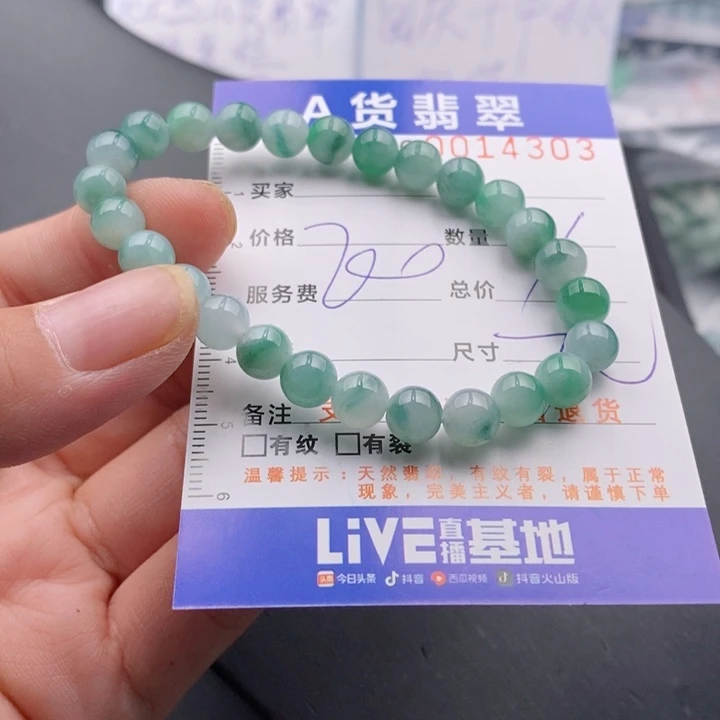 未镶嵌手链翡翠多样性